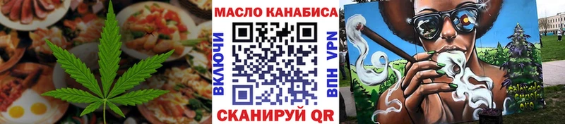Еда ТГК марихуана  Керчь 