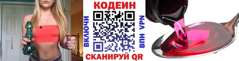 Кодеин напиток Lean (лин)  Керчь 