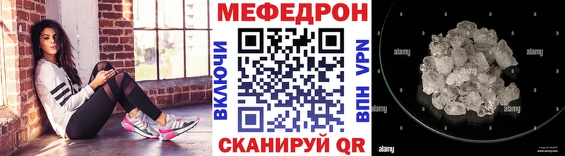 МЯУ-МЯУ mephedrone  где купить наркоту  Керчь 