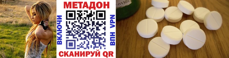Метадон methadone  купить наркотик  Керчь 